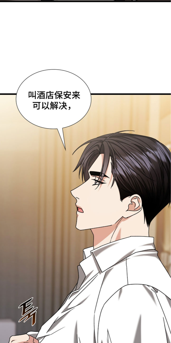 焚心余烬漫画,第93章：【第二季】不愿意现在就告诉我5图