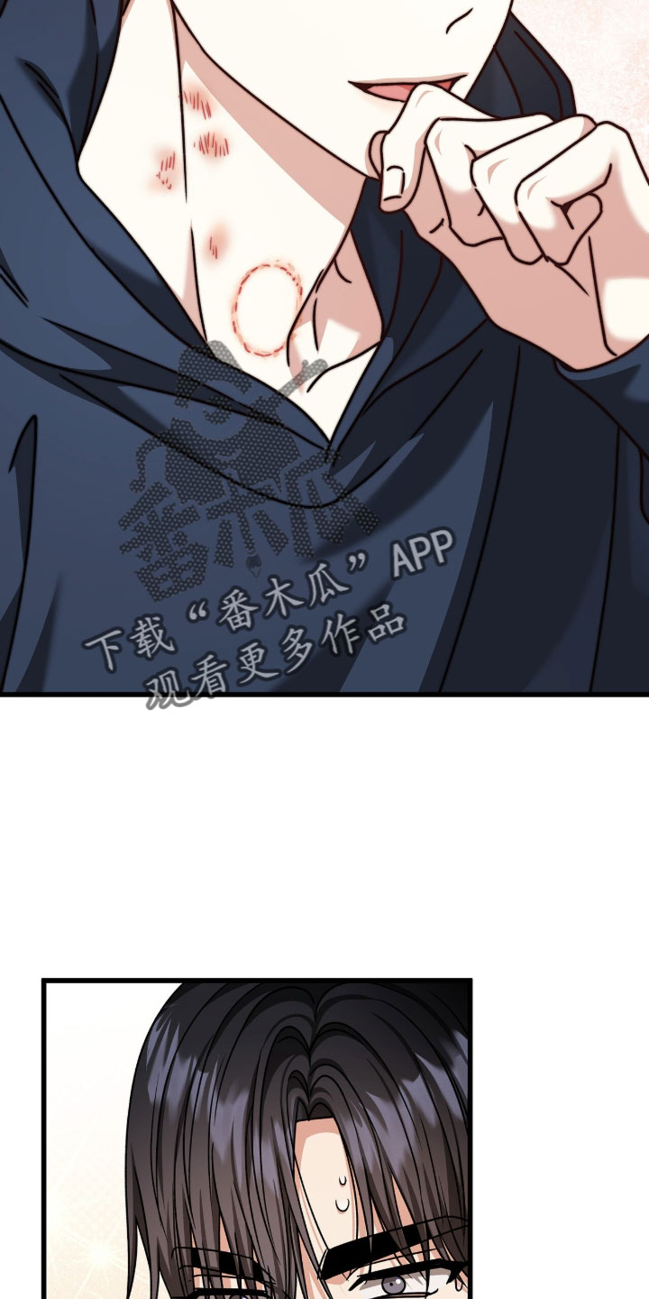 焚心余烬漫画,第88章：【第二季】我不害怕4图