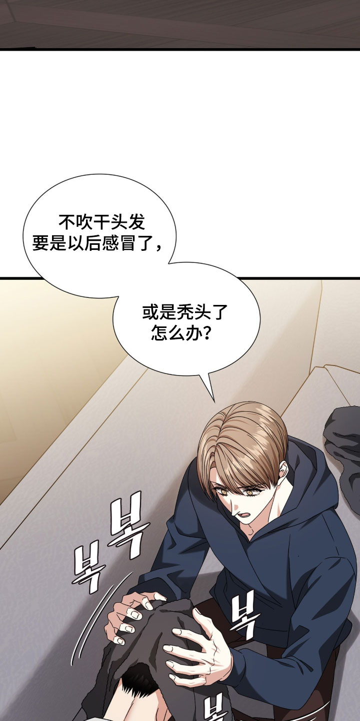 焚心余烬漫画,第88章：【第二季】我不害怕3图