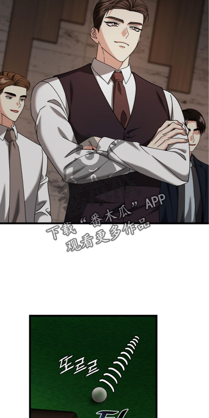 焚心余烬漫画,第92章：【第二季】继续帮我1图