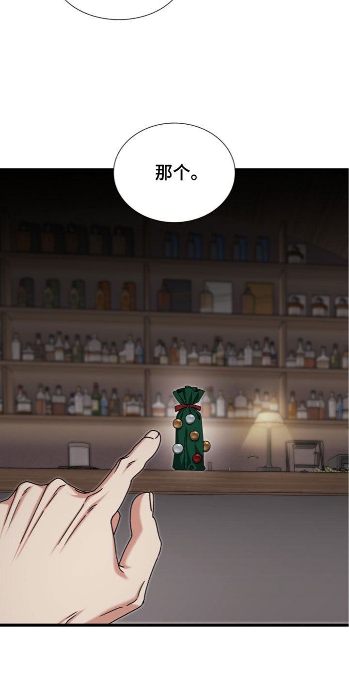焚心余烬漫画,第92章：【第二季】继续帮我2图
