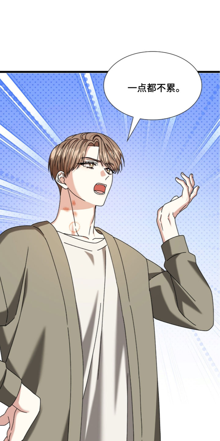 焚心余烬漫画,第94章：【第二季】想吃的2图
