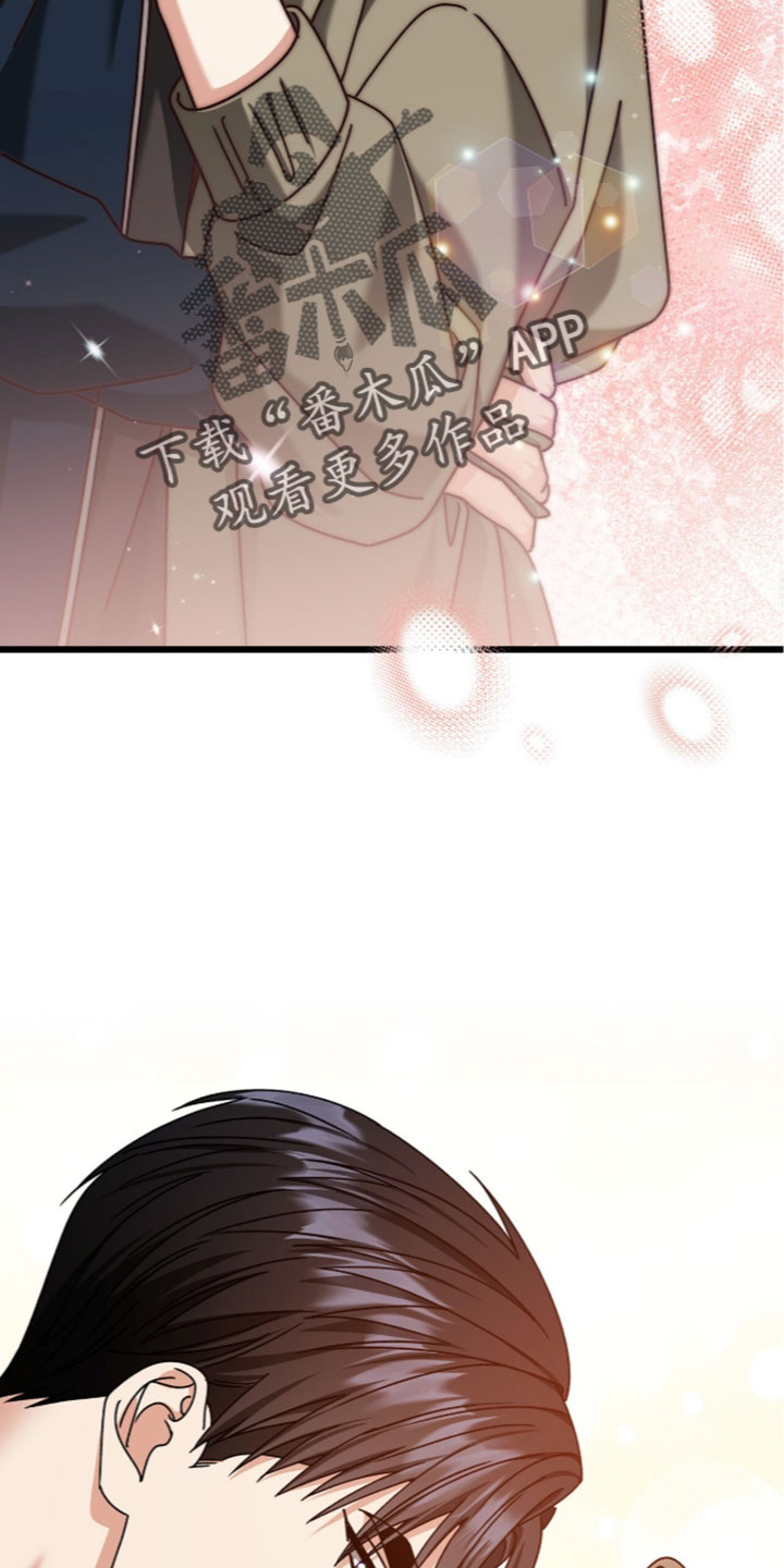 焚心余烬漫画,第94章：【第二季】想吃的5图