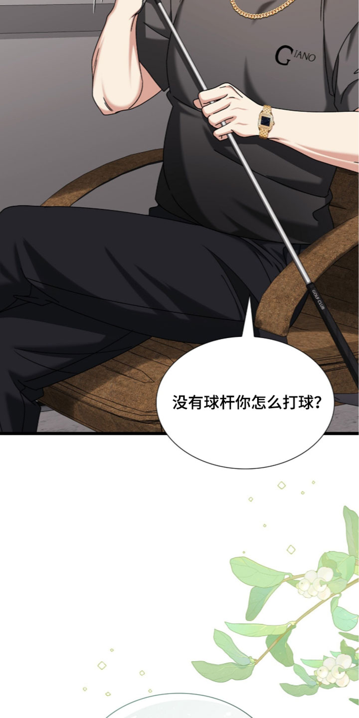 焚心余烬漫画,第95章：【第二季】被当成透明人4图