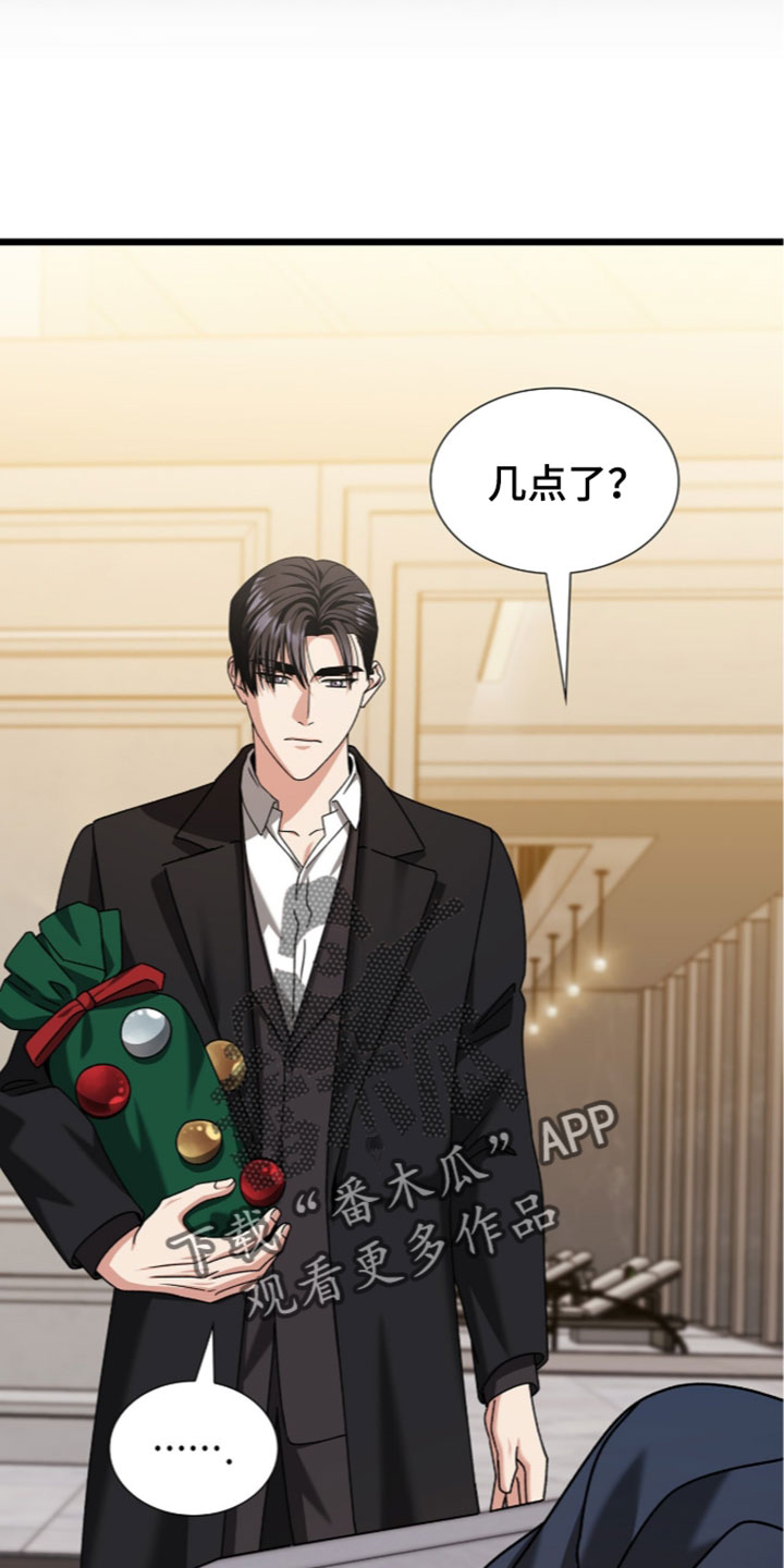 焚心余烬漫画,第93章：【第二季】不愿意现在就告诉我1图