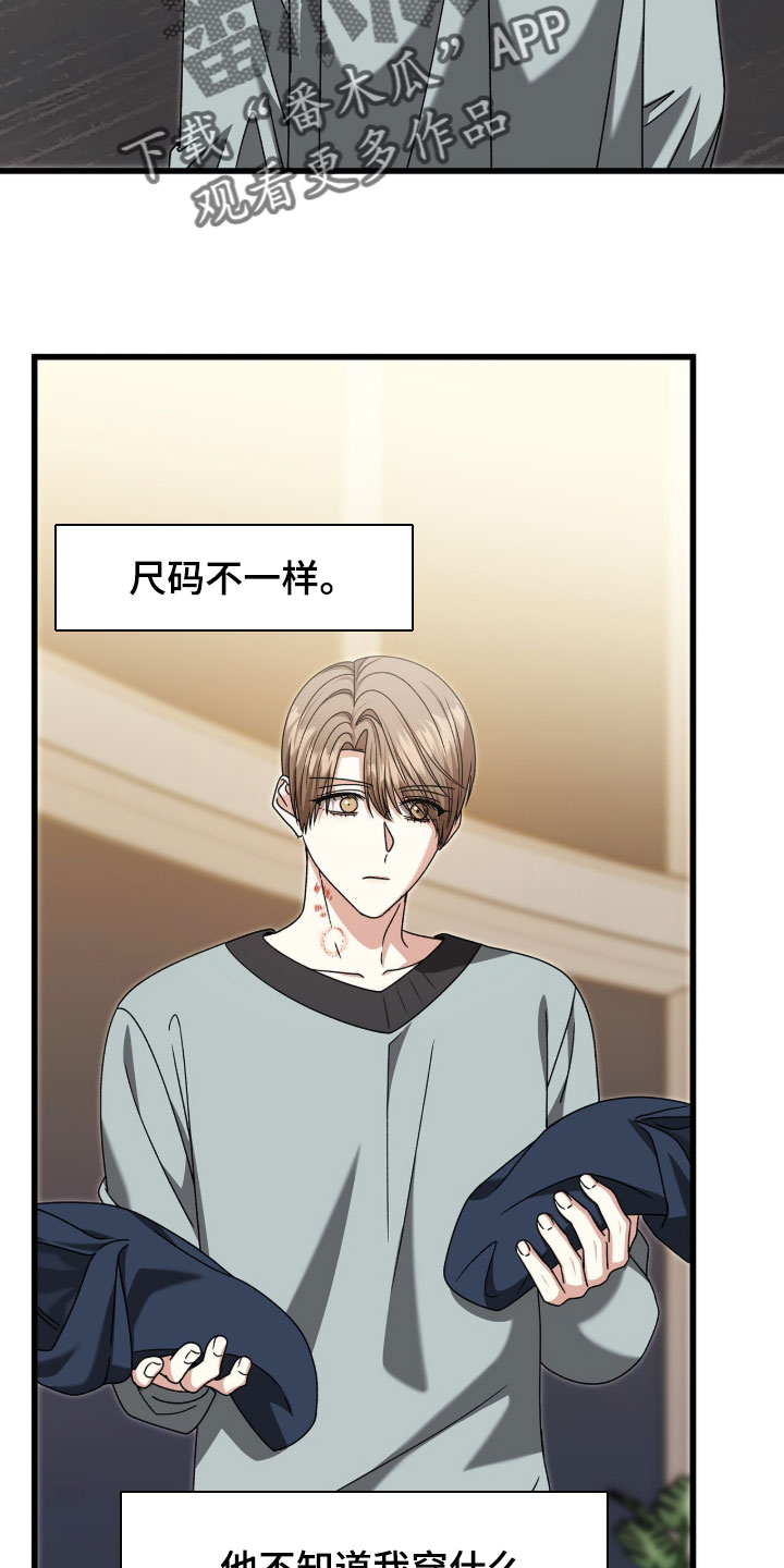 焚心余烬漫画,第88章：【第二季】我不害怕4图