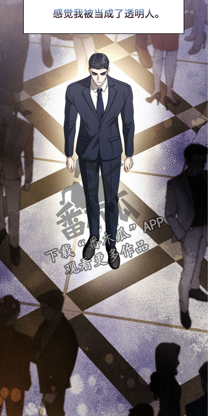 焚心余烬漫画,第95章：【第二季】被当成透明人5图