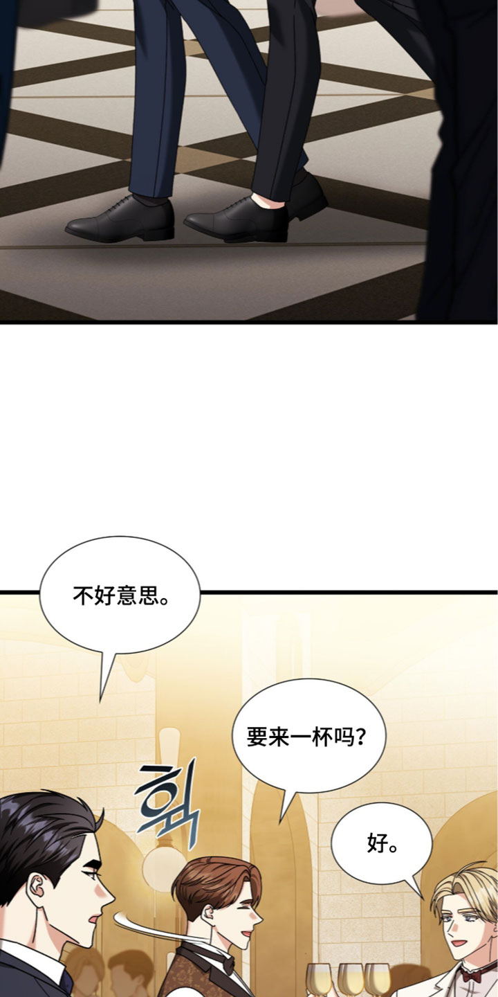 焚心余烬漫画,第95章：【第二季】被当成透明人2图