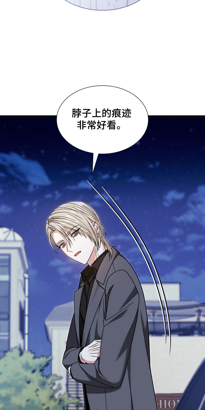 焚心余烬漫画,第89章：【第二季】无话可说4图