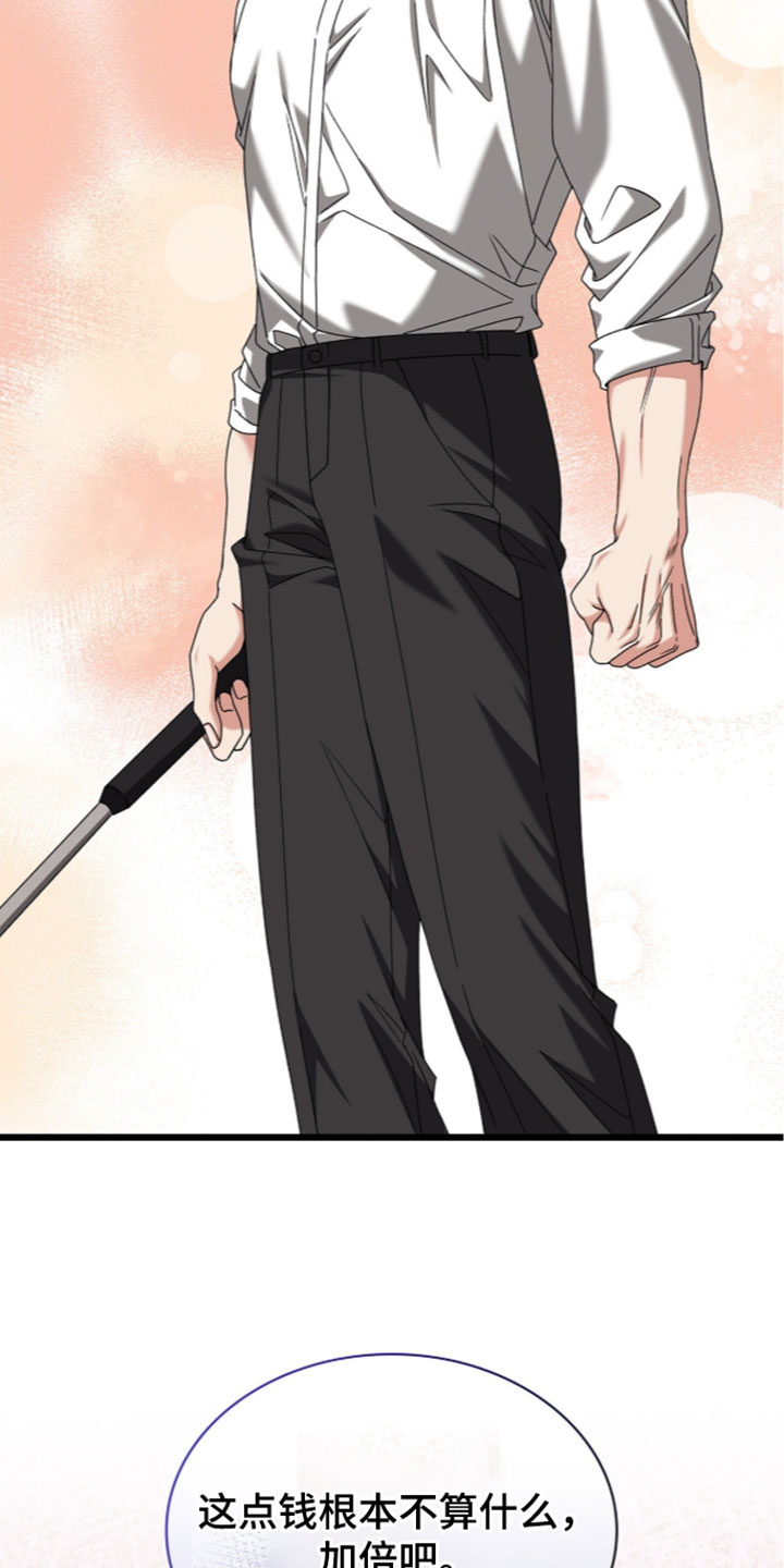 焚心余烬漫画,第92章：【第二季】继续帮我5图