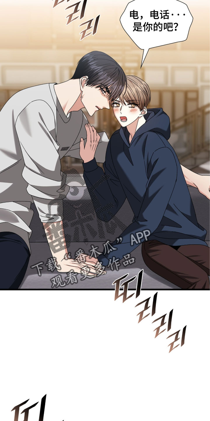 焚心余烬漫画,第89章：【第二季】无话可说2图