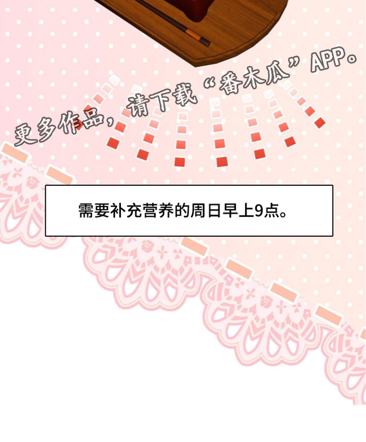 焚心余烬漫画,第94章：【第二季】想吃的3图