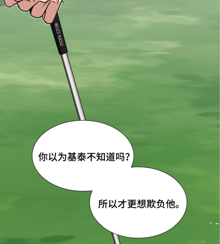 焚心余烬漫画,第91章：【第二季】无法赢的规则1图