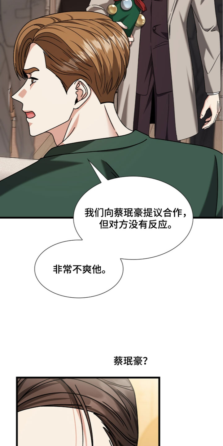 焚心余烬漫画,第91章：【第二季】无法赢的规则2图