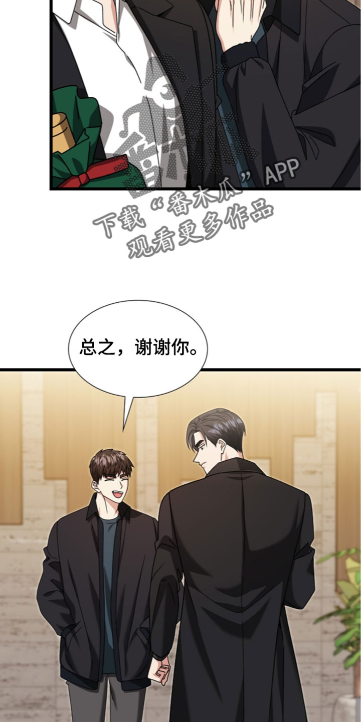 焚心余烬漫画,第92章：【第二季】继续帮我3图