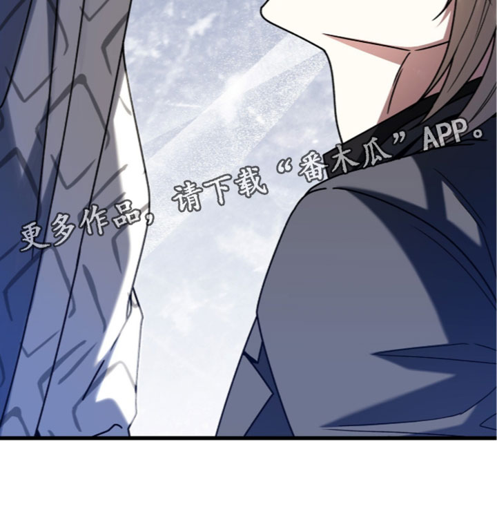 焚心余烬漫画,第90章：【第二季】再大一点5图