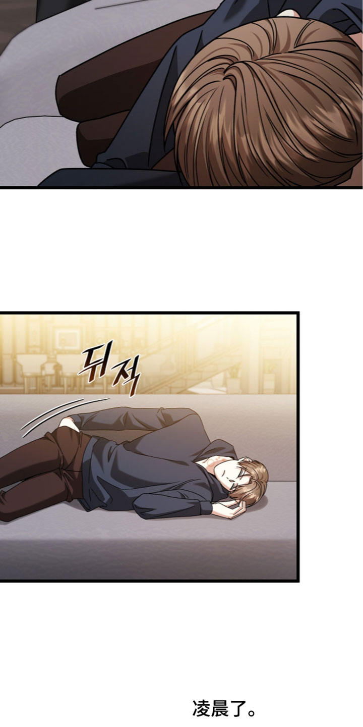 焚心余烬漫画,第93章：【第二季】不愿意现在就告诉我2图