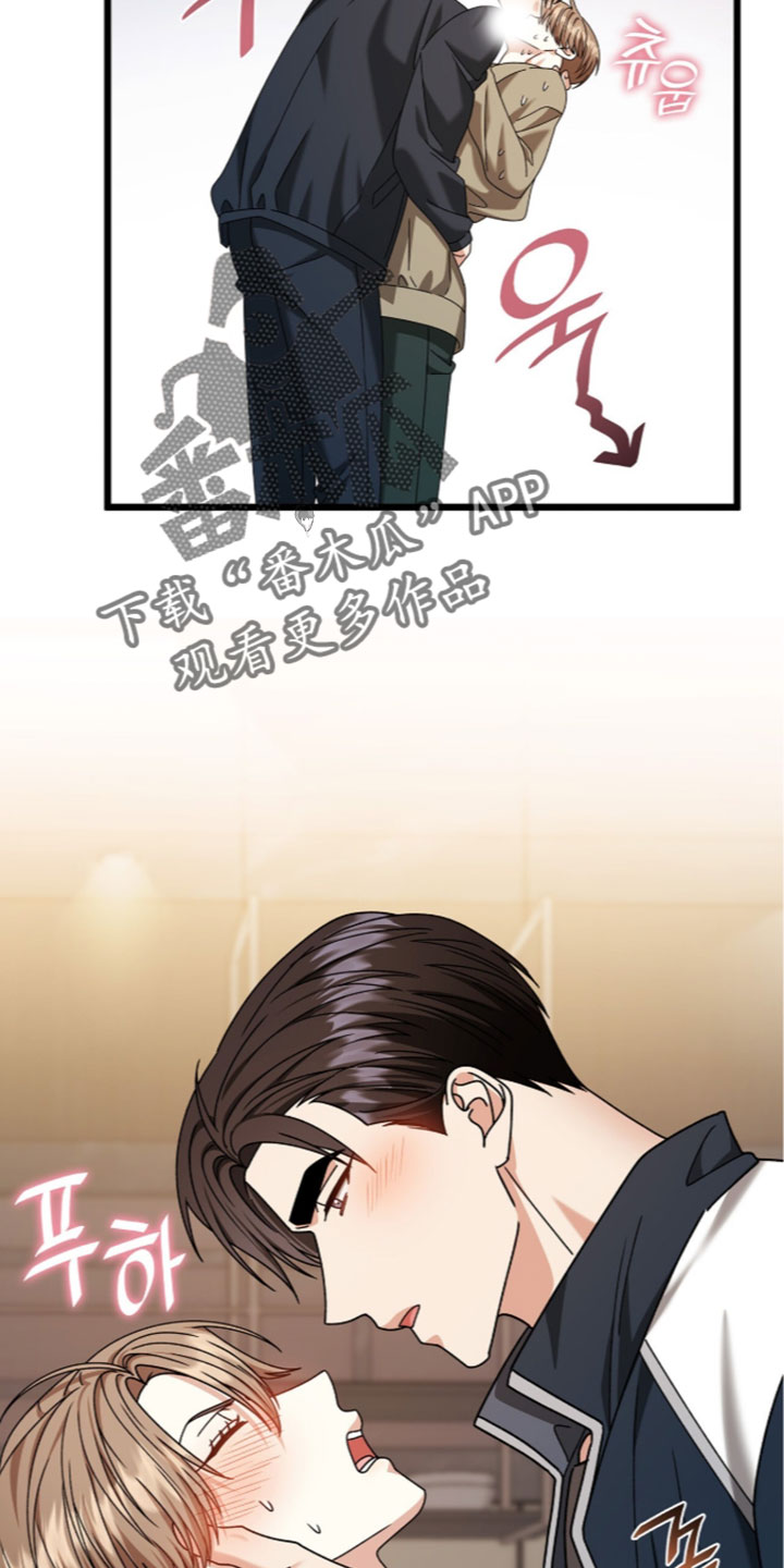 焚心余烬漫画,第94章：【第二季】想吃的3图
