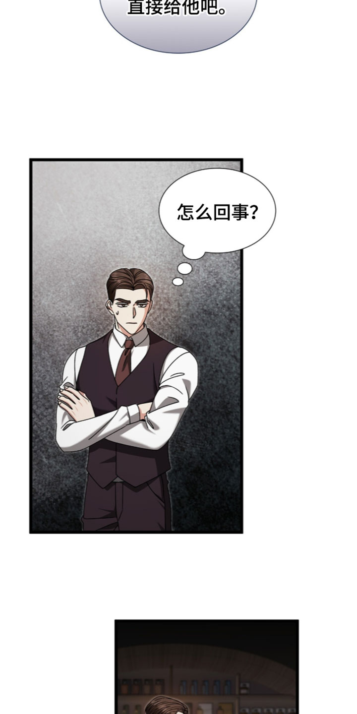 焚心余烬漫画,第92章：【第二季】继续帮我5图