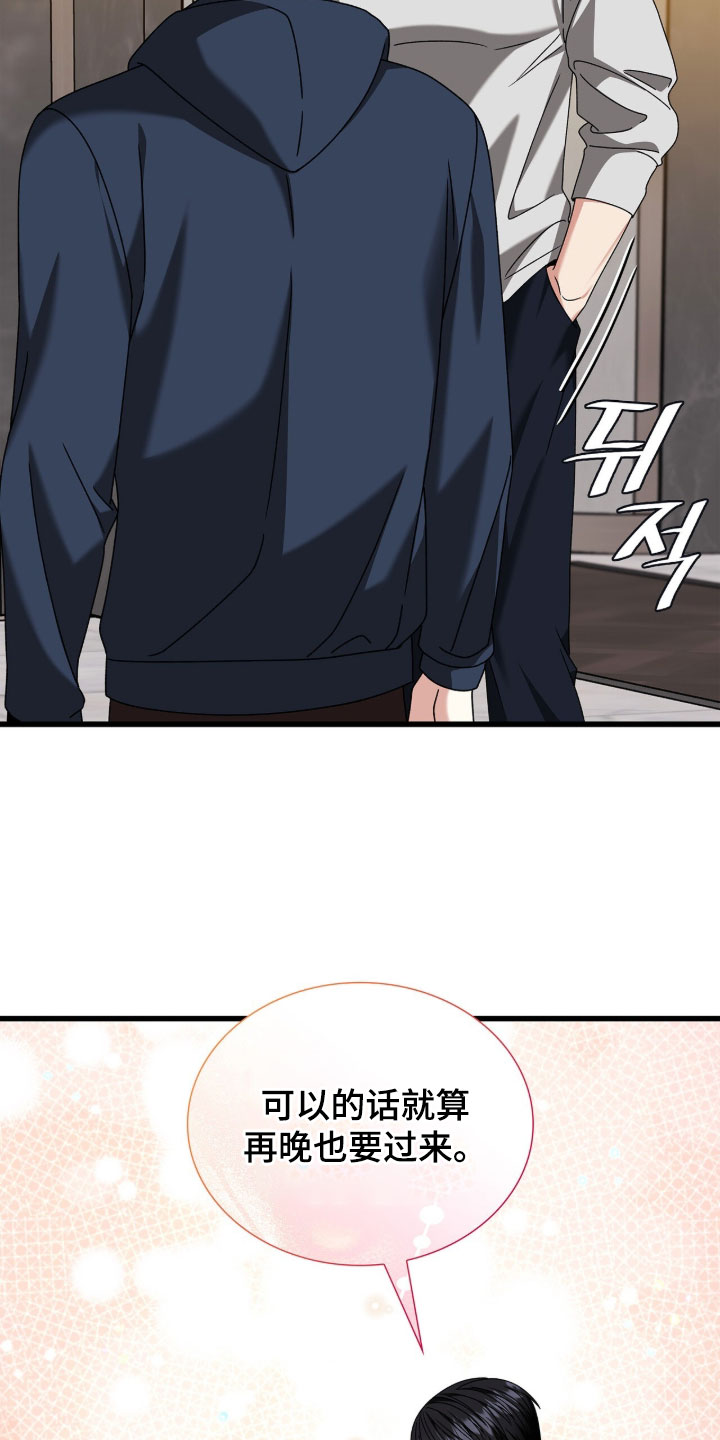 焚心余烬漫画,第89章：【第二季】无话可说2图