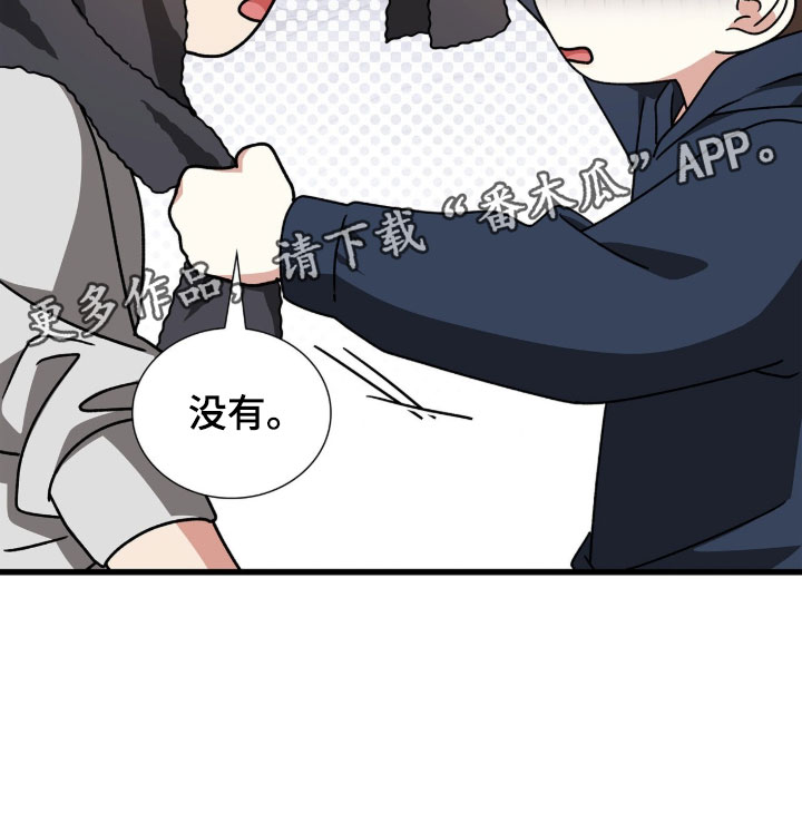 焚心余烬漫画,第88章：【第二季】我不害怕5图