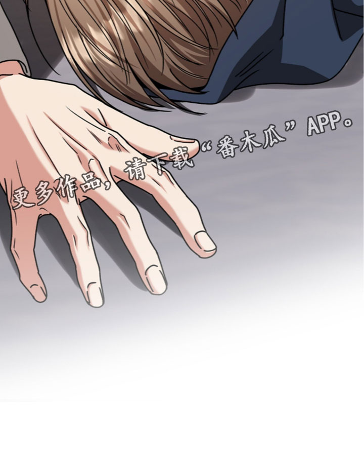 焚心余烬漫画,第93章：【第二季】不愿意现在就告诉我4图