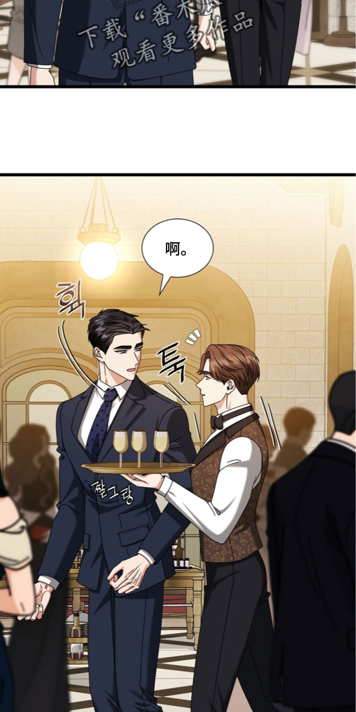 焚心余烬漫画,第95章：【第二季】被当成透明人1图