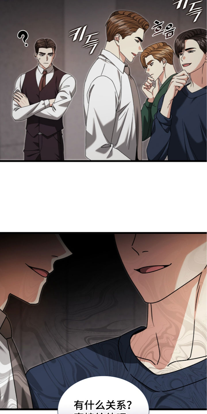 焚心余烬漫画,第92章：【第二季】继续帮我4图