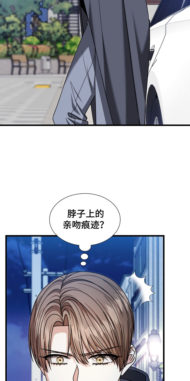 焚心余烬漫画,第89章：【第二季】无话可说5图