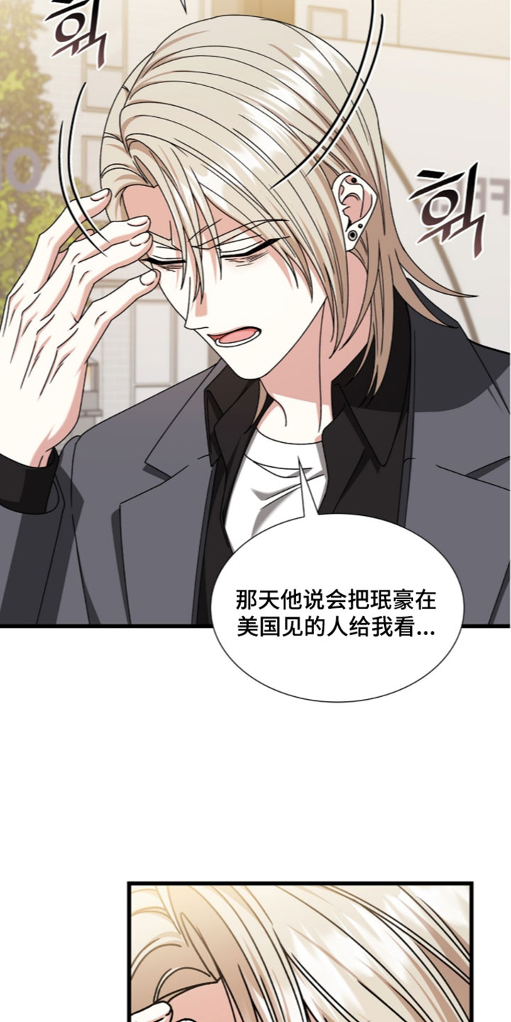 焚心余烬漫画,第90章：【第二季】再大一点1图