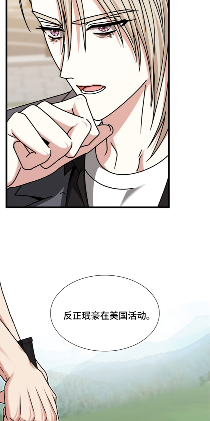 焚心余烬漫画,第91章：【第二季】无法赢的规则5图