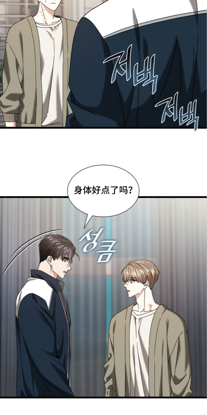 焚心余烬漫画,第94章：【第二季】想吃的1图