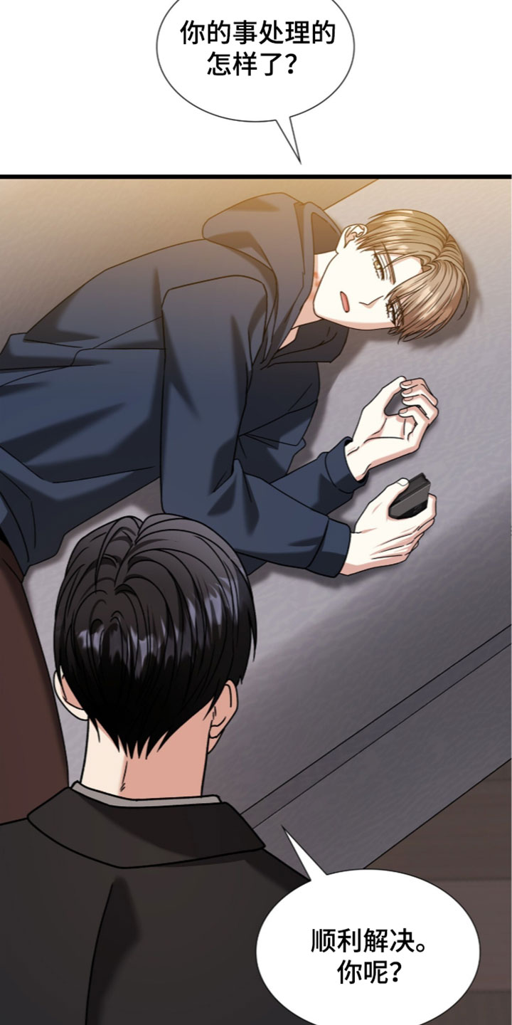 焚心余烬漫画,第93章：【第二季】不愿意现在就告诉我3图