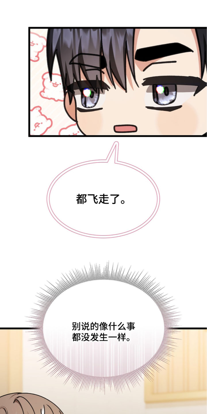 焚心余烬漫画,第96章：【第二季】好的征兆3图