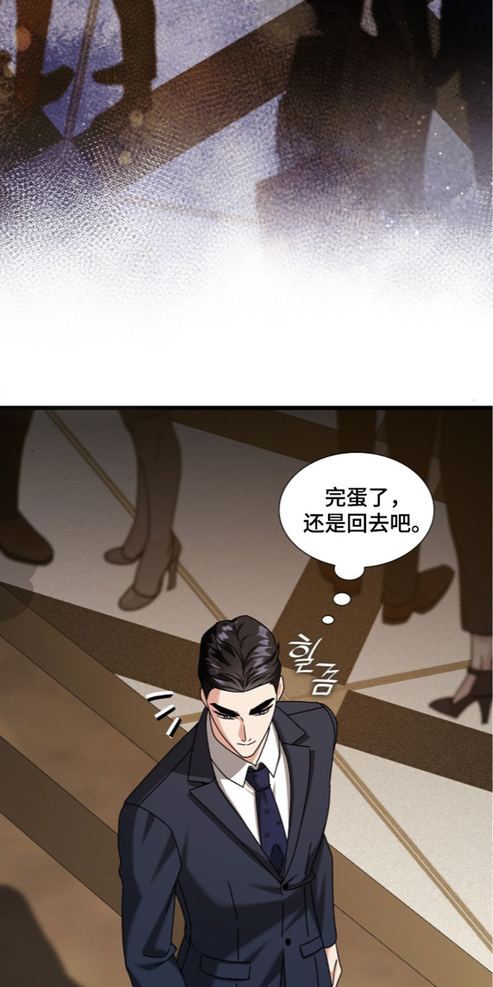 焚心余烬漫画,第95章：【第二季】被当成透明人1图
