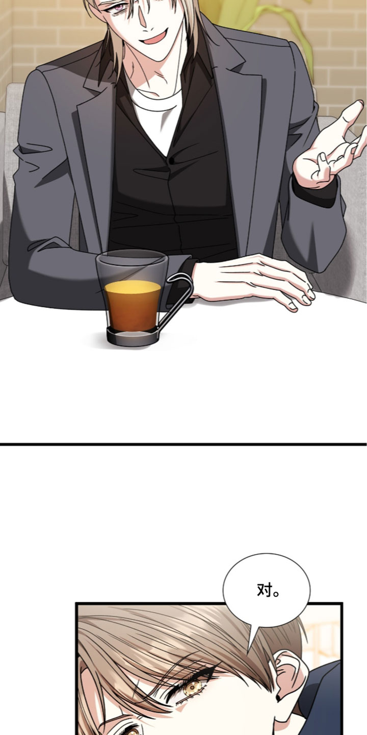 焚心余烬漫画,第90章：【第二季】再大一点5图