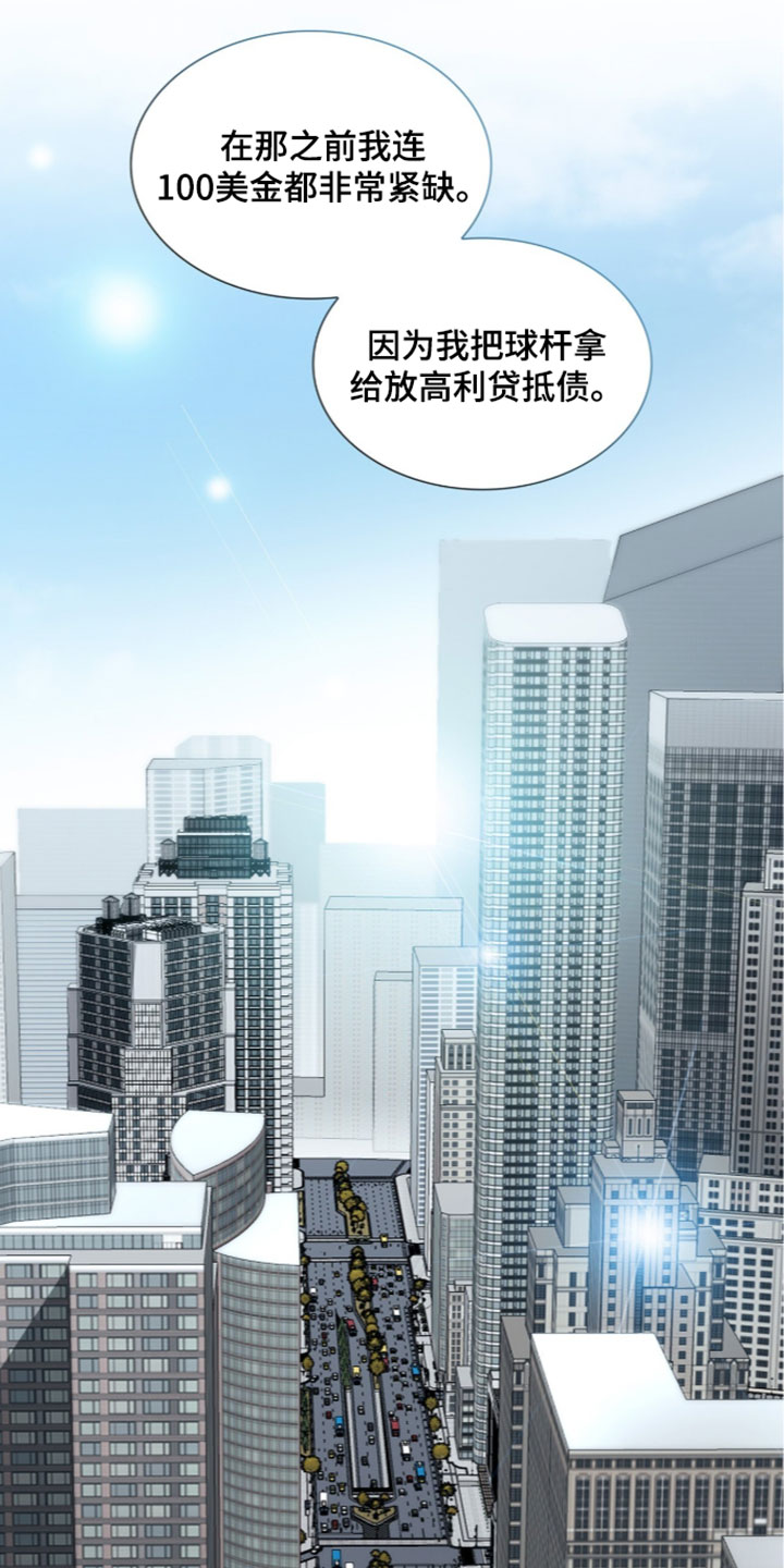 焚心余烬漫画,第95章：【第二季】被当成透明人2图