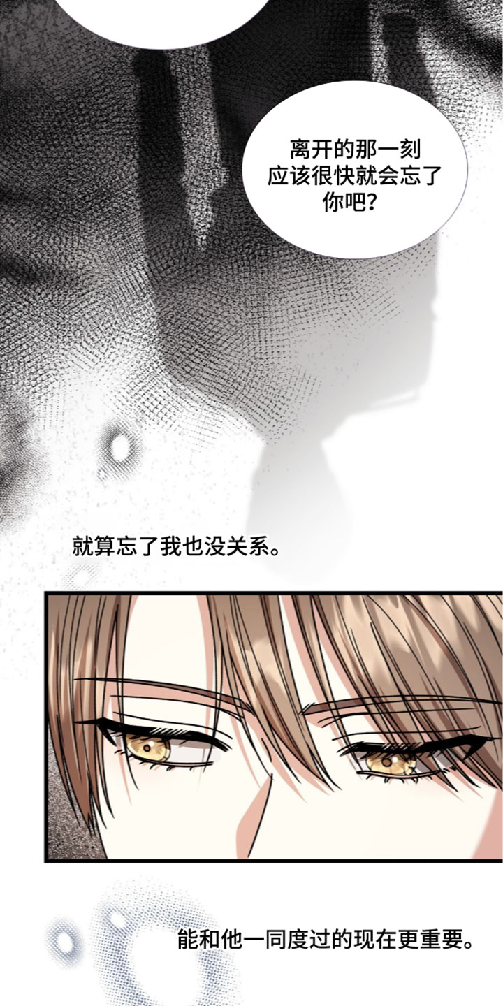焚心余烬漫画,第91章：【第二季】无法赢的规则4图