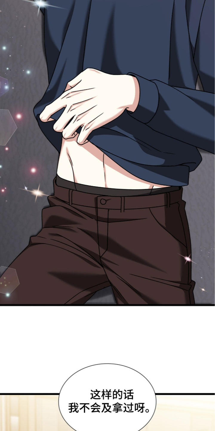 焚心余烬漫画,第93章：【第二季】不愿意现在就告诉我2图