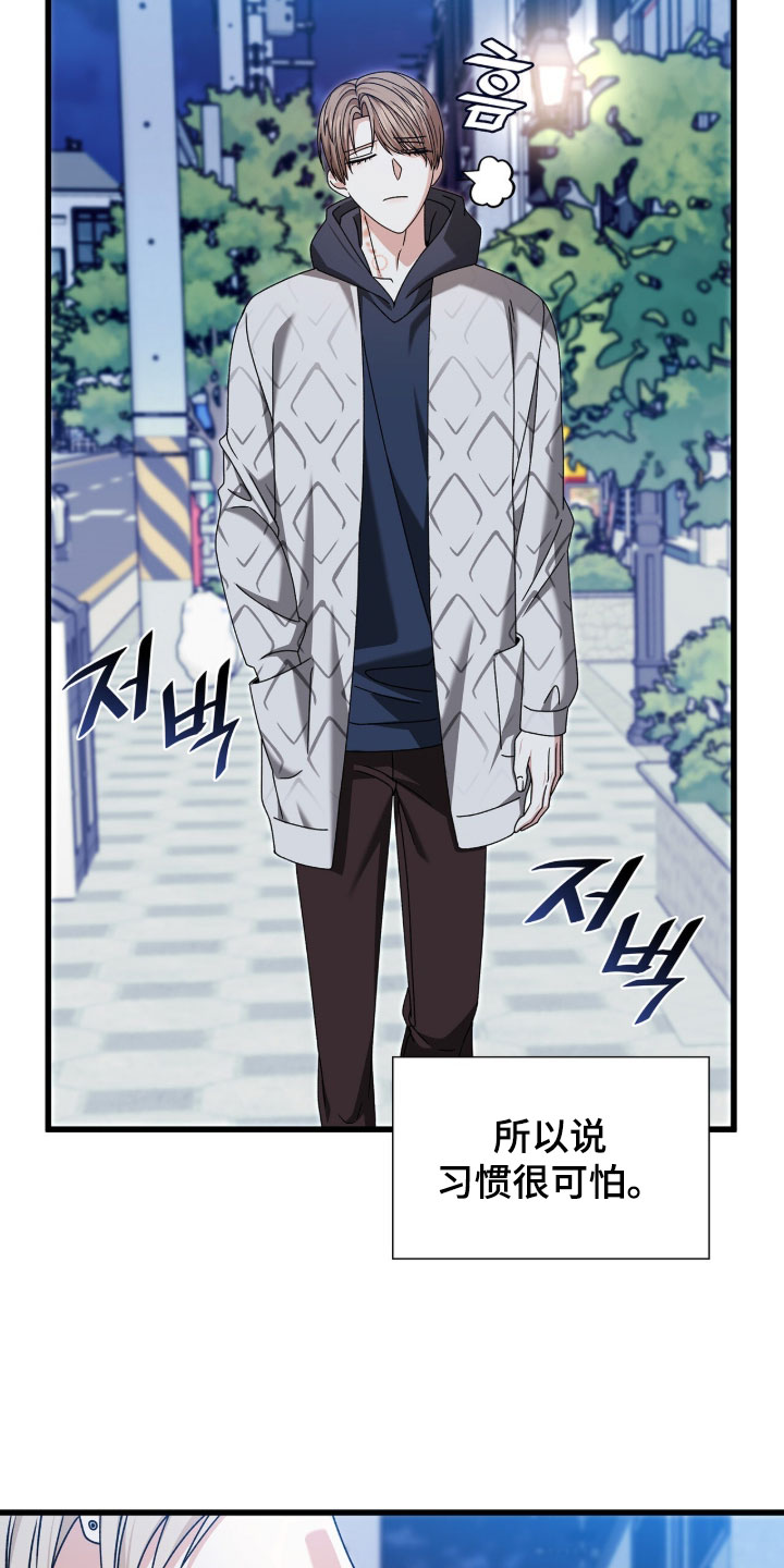 焚心余烬漫画,第89章：【第二季】无话可说2图