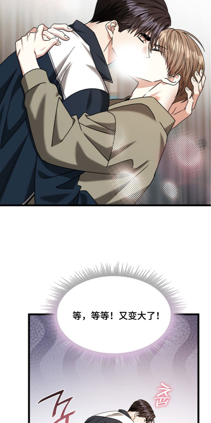 焚心余烬漫画,第94章：【第二季】想吃的2图