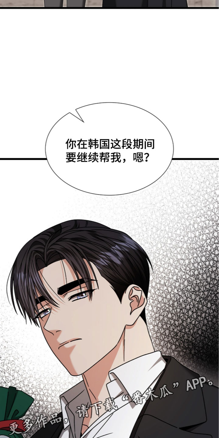 焚心余烬漫画,第92章：【第二季】继续帮我4图