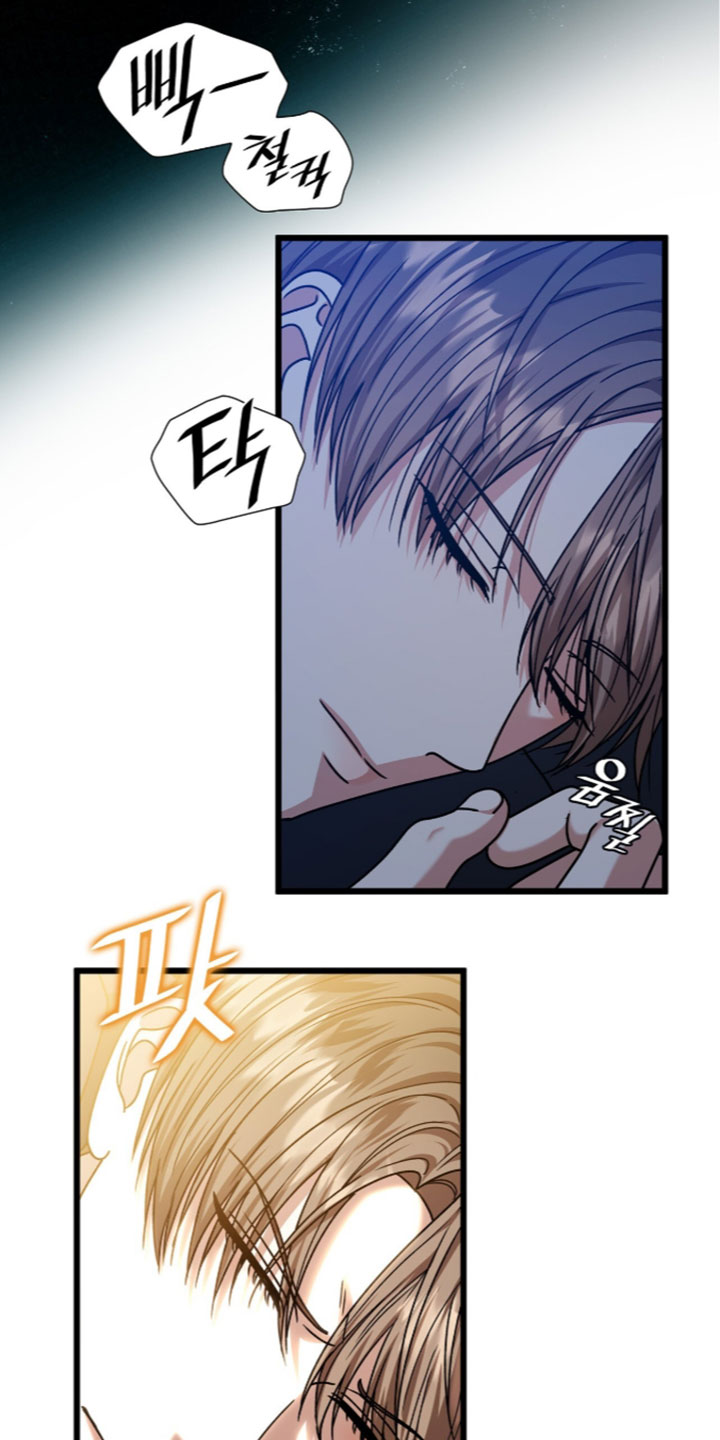 焚心余烬漫画,第93章：【第二季】不愿意现在就告诉我4图
