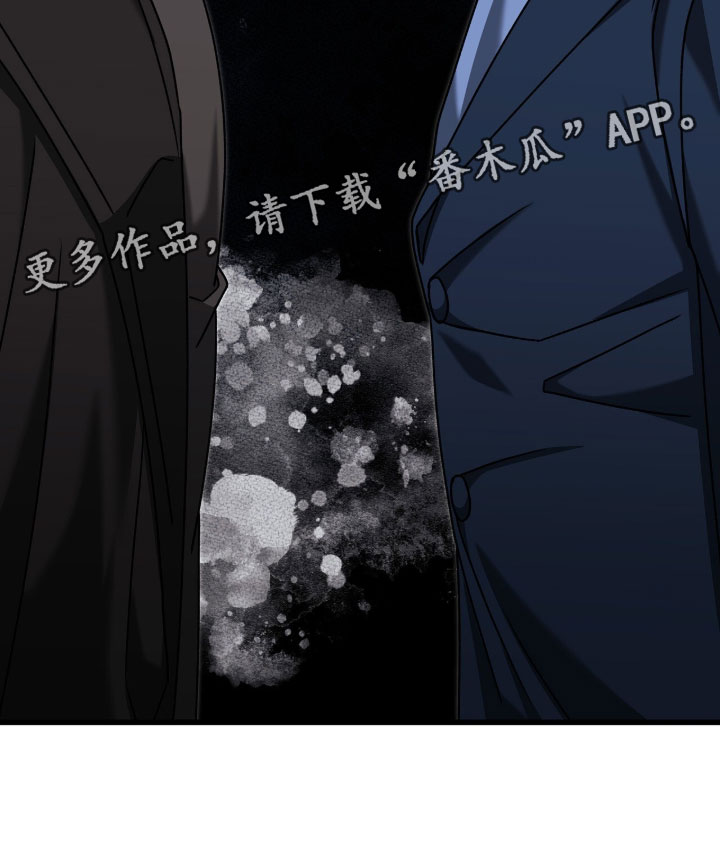 焚心余烬漫画,第89章：【第二季】无话可说3图