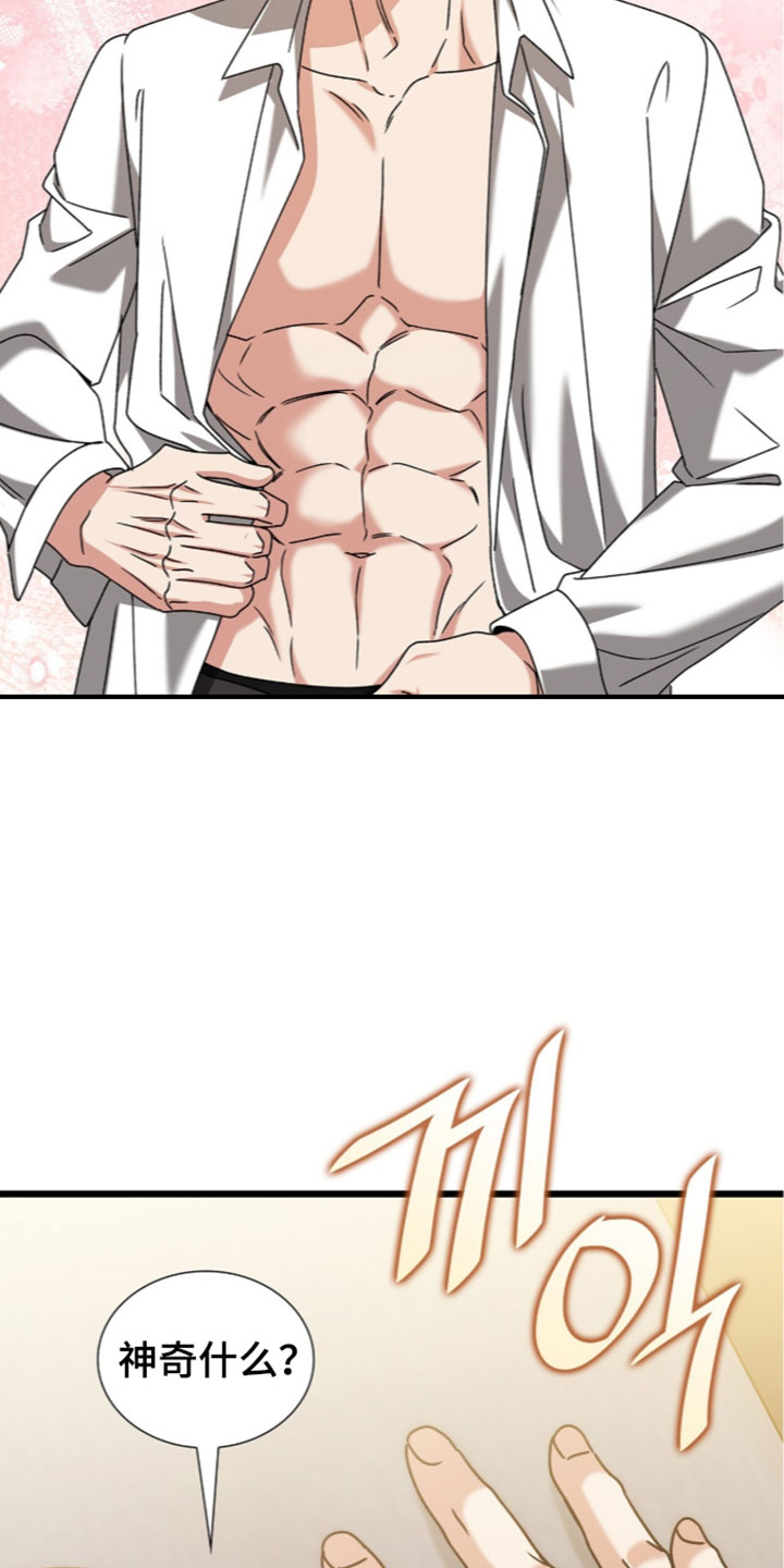 焚心余烬漫画,第93章：【第二季】不愿意现在就告诉我2图