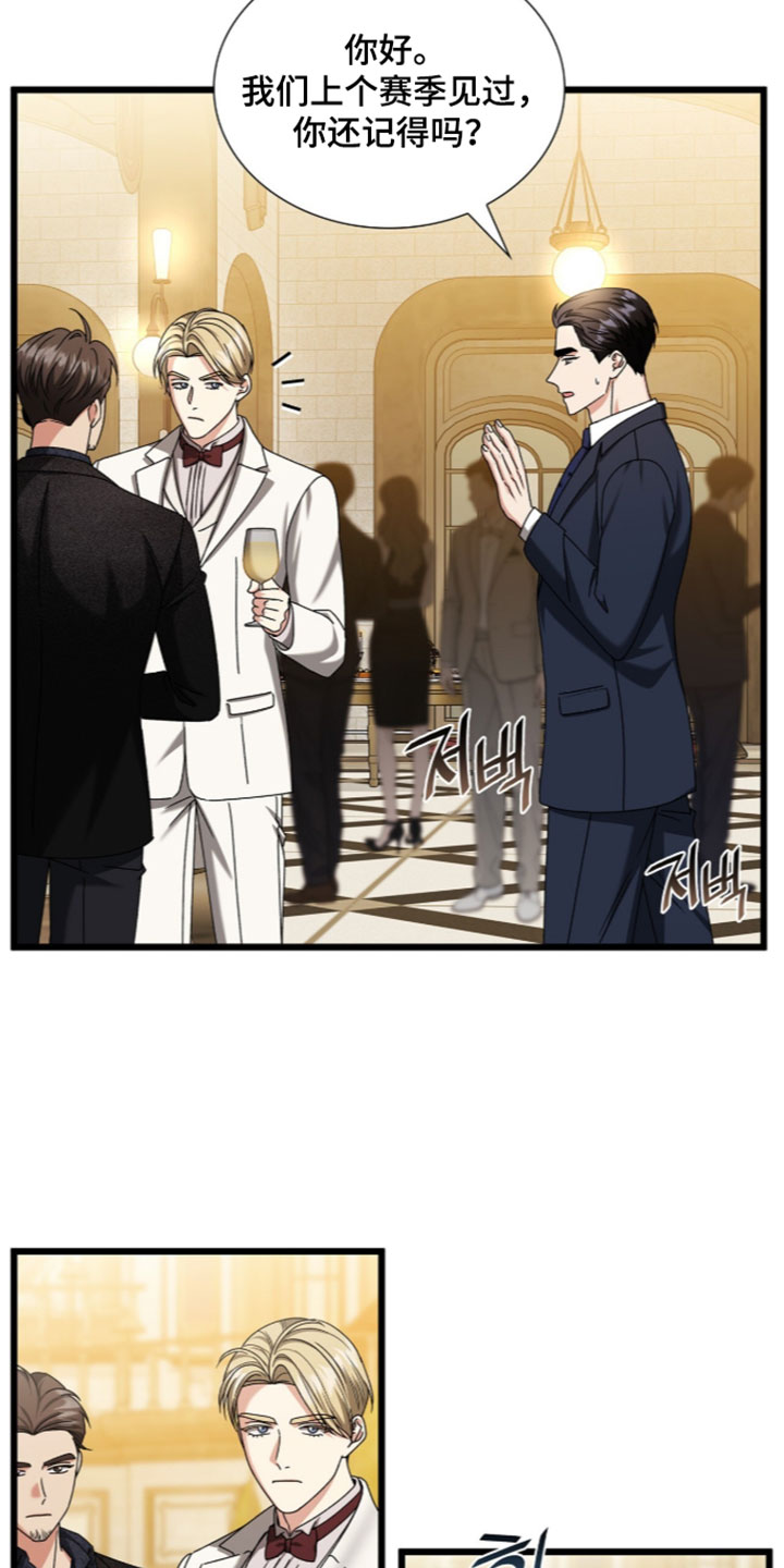 焚心余烬漫画,第95章：【第二季】被当成透明人4图