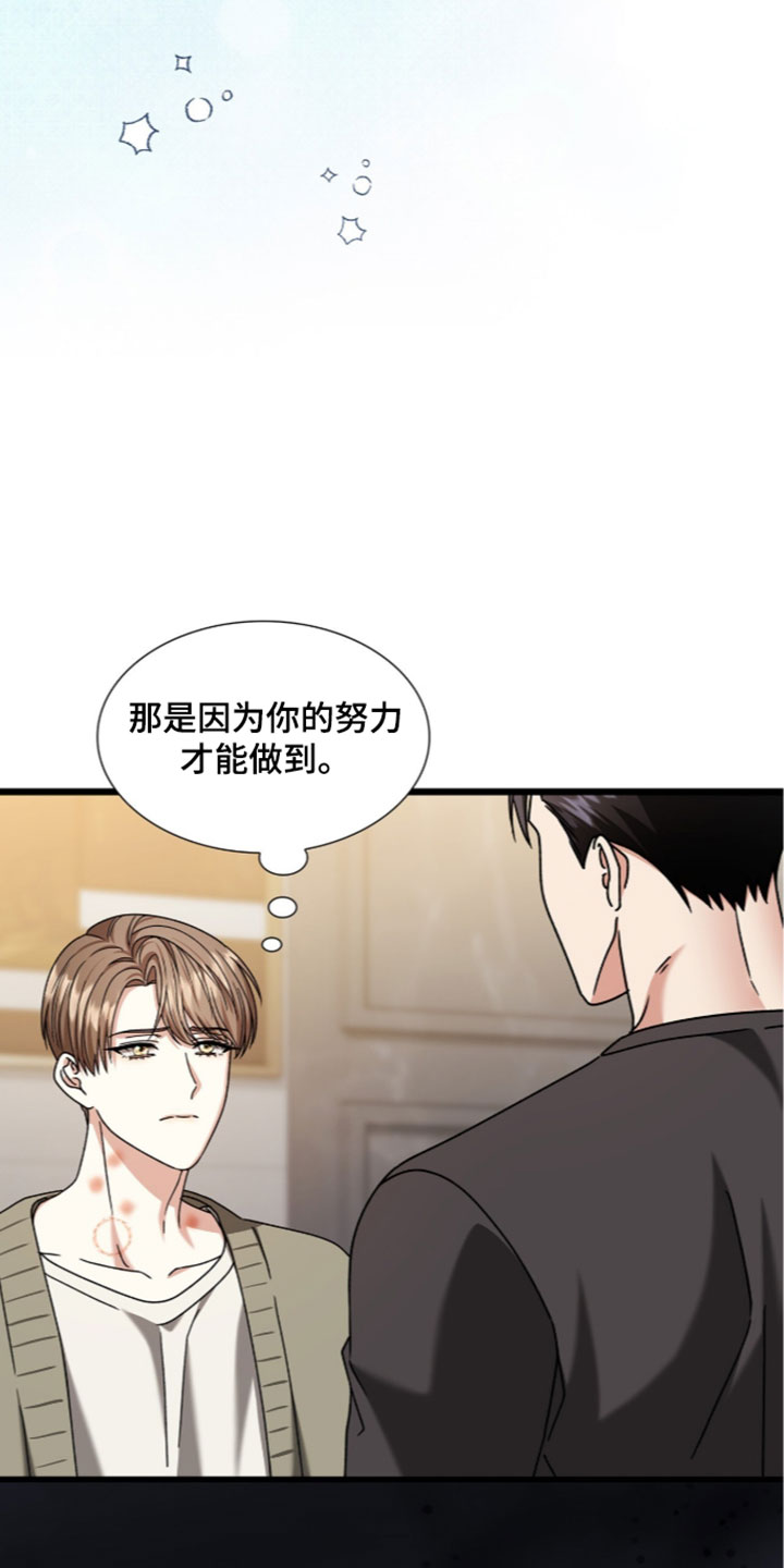 焚心余烬漫画,第96章：【第二季】好的征兆1图