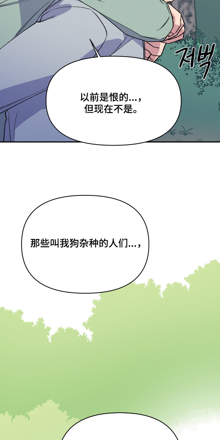 烙印的近义词漫画,第82章：珍贵之人2图