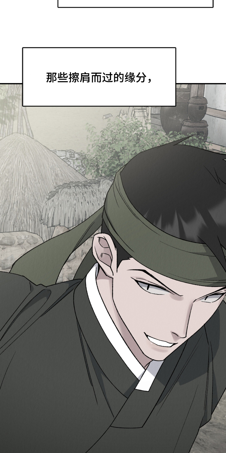 烙印的近义词漫画,第82章：珍贵之人4图
