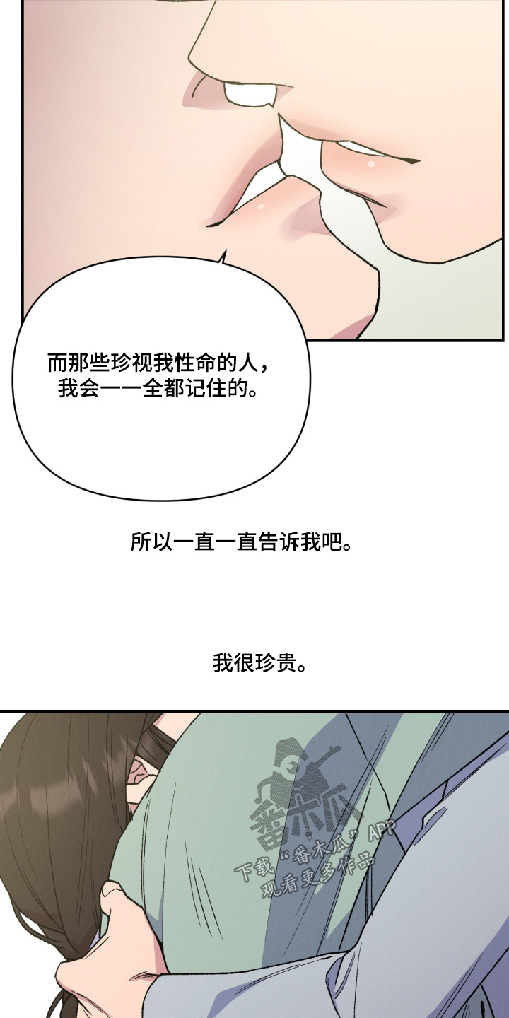 烙印之笼男主漫画,第83章：因为害怕【完结】1图